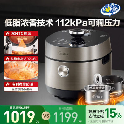 美的低脂浓香电压力锅高压锅家用新款5L双胆全自动智能S5892NF