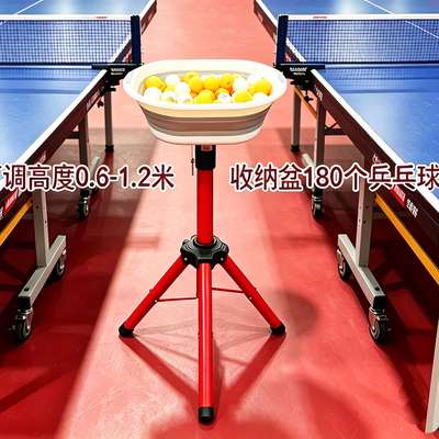 乒乓球发球盆训练架移动球盆集球