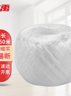 冰禹BY-3041草球绳捆扎绳尼龙绳全新料球重150克白色（1个）
