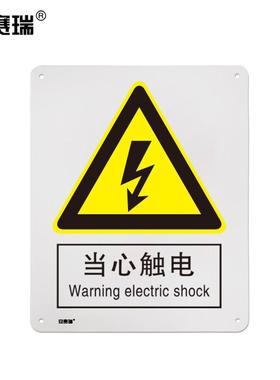 安赛瑞警告类安全标识牌(当心触电)40×50cm34921个