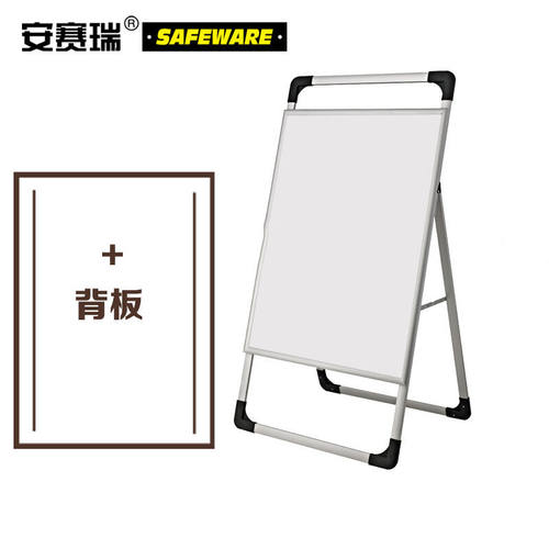 安赛瑞铝合金手提单面海报架（含背板）60×80cm展板支架A字型落