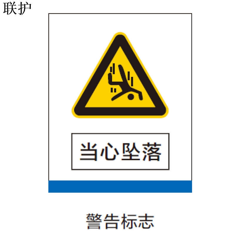 联护电力安全标识牌安全标示牌设备牌警示牌反光标识500*400现做