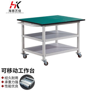 海客艺佳防静电工作台带轮可移动推车试验测试台维修桌三层活动打