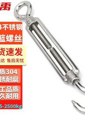 冰禹BYJZ-1261304不锈钢花篮螺丝收紧器M8（OC型承重200公斤）1个