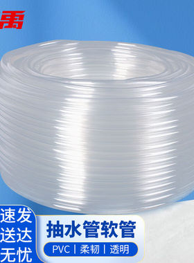 冰禹AB06511pvc塑料透明抽水管软管抽油穿线管套内径6mm壁厚1mm12
