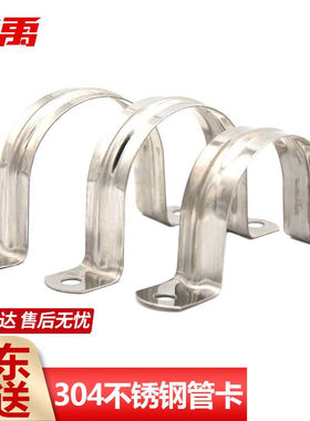 冰禹BYJZ-3022304不锈钢U型管卡骑马卡抱箍管箍欧姆卡马鞍卡50mm3
