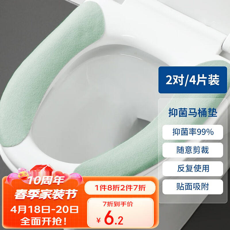 LYNN马桶垫抑菌加厚四季通用粘贴式防水马桶套可水洗坐便垫厕所圈怎么看?