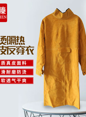 久臻1010牛皮耐高温防护服带袖焊接围裙焊工服黄色高领92CM
