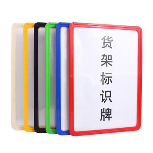 兰诗（LAUTEE）BS-601货架信息标识牌双磁铁磁性标签垂直货架标牌