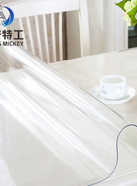 米奇特工透明磨砂软玻璃桌布防水台布PVC桌垫水晶板透明2.090*160