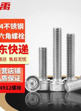 冰禹BYJZ-3726304不锈钢内六角杯头螺栓DIN912圆柱头螺钉螺丝M8*2