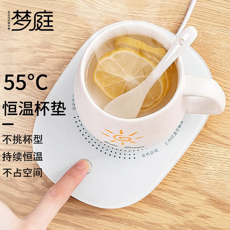 梦庭保温杯垫电热杯垫茶茶壶恒温加热底座暖杯器水杯垫子7466