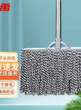 冰禹AB60331棉线老式墩布尘推拖布工厂物业吸水拖把黑白40cm加强