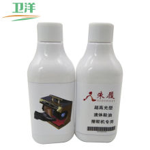 2瓶装 卫洋WYS 606商用擦鞋 油皮鞋 去污上光保养黑色200ml 机鞋