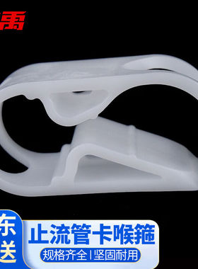 冰禹BYyc-127可调节水夹输液管夹止流管卡箍喉箍3-6(4档)