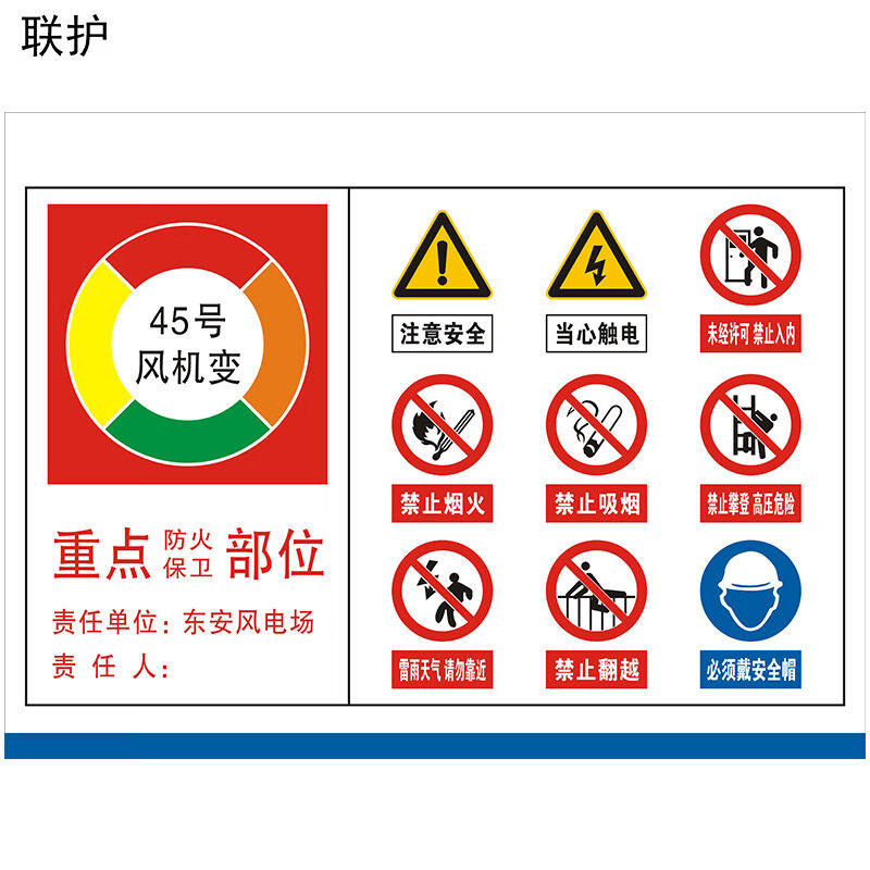 联护电力安全标识牌安全标示牌设备牌警示牌不锈钢牌安全生产禁令