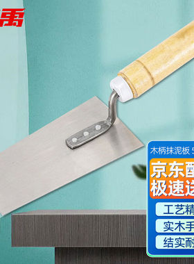 冰禹BYjj-116木柄抹泥刀泥工瓦工灰匙抹泥刀清洁刀泥瓦工具铲刀大
