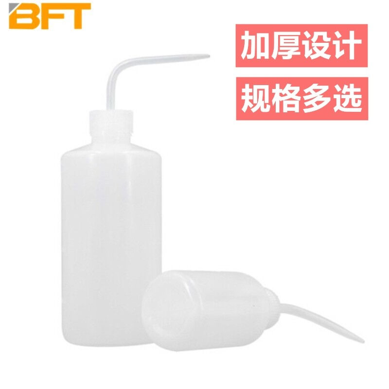 贝傅特洗瓶冲洗瓶清洗瓶实验室塑料白色加厚带刻度LDPE弯头管冲洗