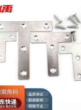 冰禹BYJZ-1400不锈钢角码支架固定架层板托连接件角铁T型80*80mm2