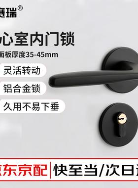 安赛瑞门锁房间门锁实木门把手分体锁轻音锁具黑色A款5D02074