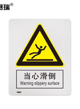 安赛瑞警告类安全标识牌(当心滑倒)40×50cm34952个