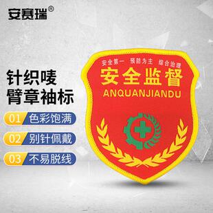 安赛瑞袖标(安全监督绿色十字架)10个装安全监督监察袖章13801