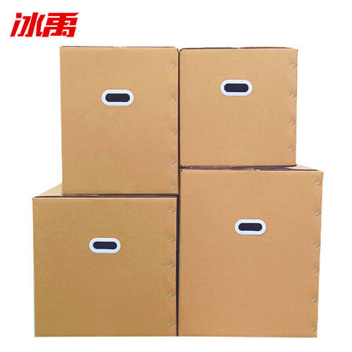 冰禹搬家纸箱加厚加硬收纳箱整理箱装书纸箱打包箱子带扣手80*50*