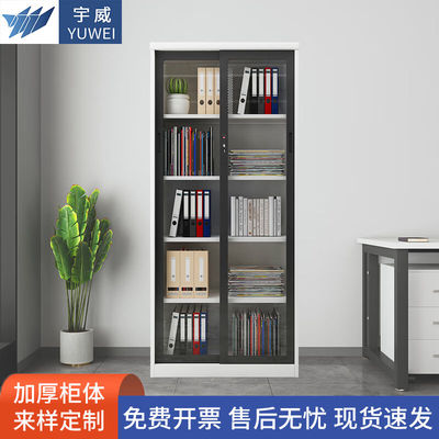宇威文件资料柜财务凭证柜办公室资料柜铁皮档案柜书柜玻璃移门机