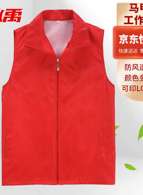 冰禹BYly-113活动促销广告LOGO定制背心志愿者马甲工作服红色3XL
