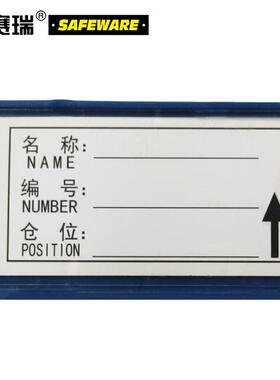 安赛瑞货架磁性卡套(10个装)货位插槽货架标识货架插卡标识34812