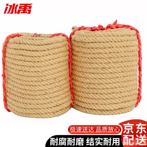 冰禹 BYly-36 工业麻绳拔河绳 粗细麻绳包装捆绑绳子 直径20mm*5m