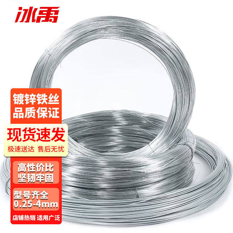 冰禹防锈电镀铁丝工地建筑细铁丝线18号粗1.2mm【5kg】约563米