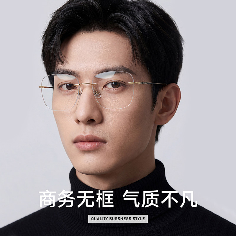 超轻舒适纯钛无框眼镜男女款近视眼镜无边框防蓝光平光镜可配度数