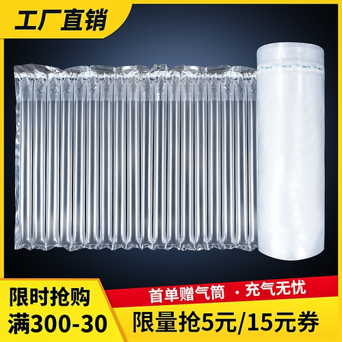 气柱袋卷材快递打包泡沫防震