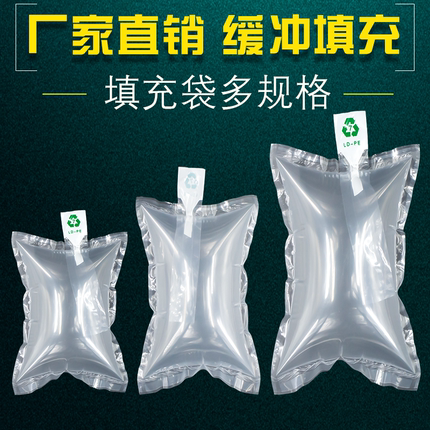 填充袋10*15cm充气气柱袋缓冲袋气泡袋箱包撑包空气袋包装填充物
