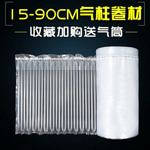 气柱袋卷材气泡袋快递防震包装充气泡沫气泡膜缓冲气囊袋气泡柱