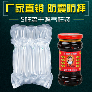5柱高11CM气柱袋老干妈气泡膜气囊袋气泡袋防撞防震物流包装袋