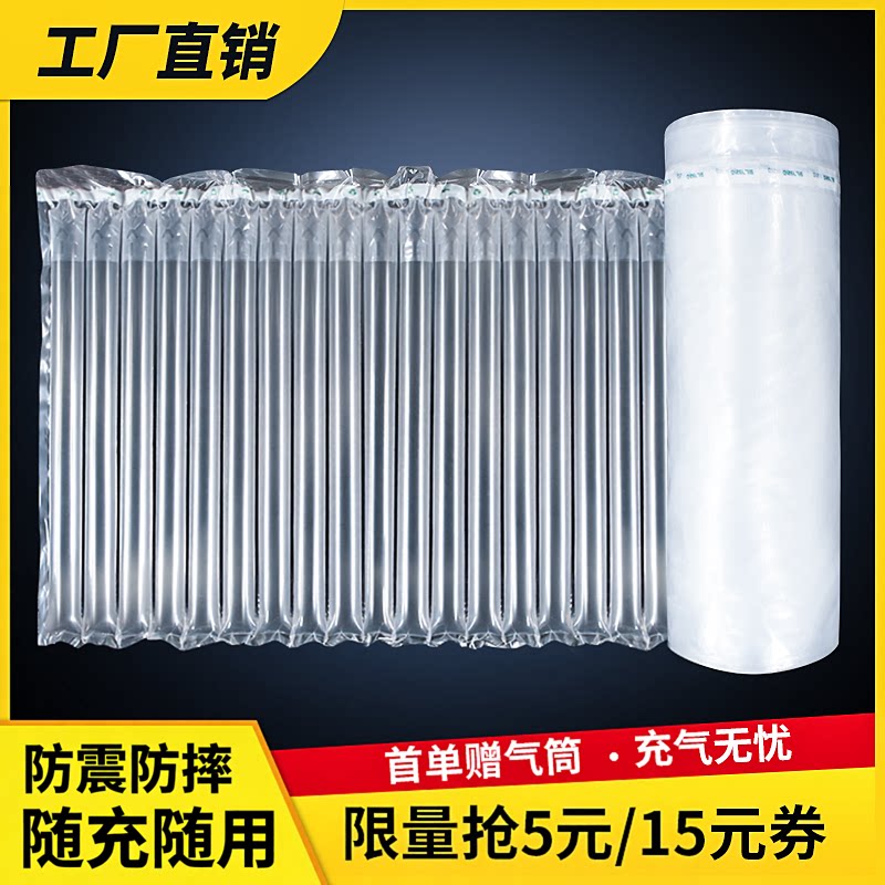 气柱卷材打包泡沫快递防震包装气柱袋填充气泡膜缓冲充气气泡柱