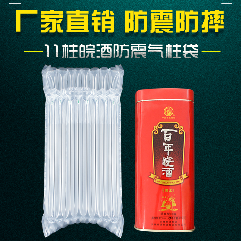 防震包装快递防撞气囊气泡柱