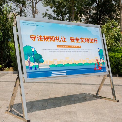 不锈钢斜面宣传栏公告栏公示栏户外室内可移动广告牌展板企业定制 - 封面