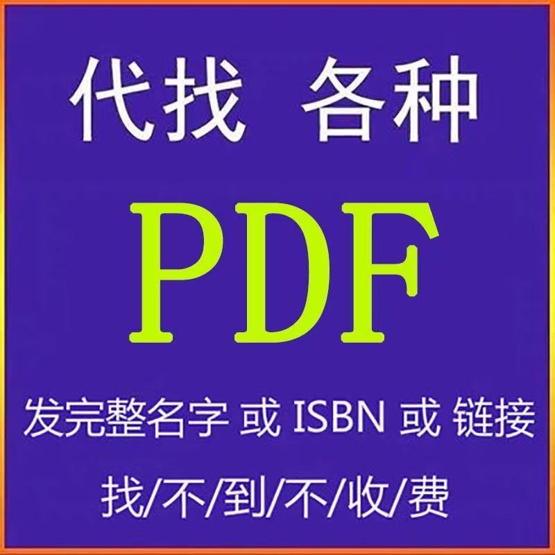 电子书pdf找书pdf书库电子平面广告设计