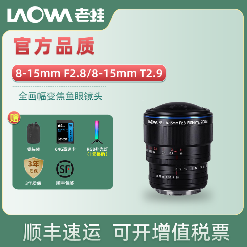 老蛙8-15mm F2.8 / T2.9全画幅超广角变焦鱼眼镜头 360°全景建筑