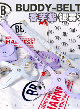 【香芋紫＆银雾灰】2025中国限定BuddyBelts加拿大bb胸背狗牵引绳
