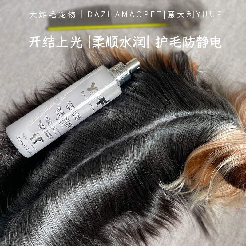 柔顺开结上光抗静电喷雾