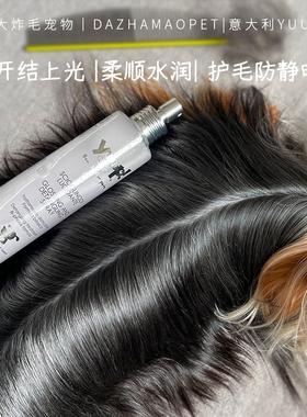 yuup优瀑开结上光防静电喷雾约克夏马尔济斯猫狗维尼塔毛发护理