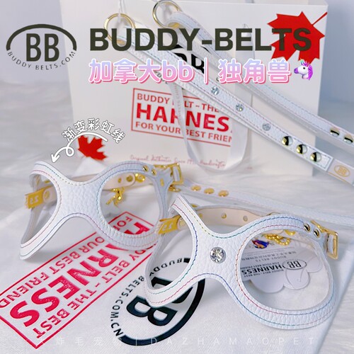 【独角兽】加拿大bb胸背BuddyBelts真皮宠物胸背式狗狗牵引绳