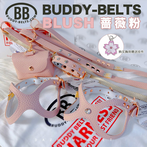 【蔷薇粉】加拿大bb胸背Buddybelts新款真皮宠物牵引