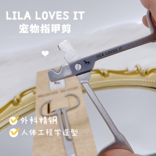 里拉爱它LILA LOVES IT宠物指甲剪刀外科钢制耐用人体工程学