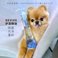 意大利YUUP优瀑REVIVE护发精油约克夏修复光泽蓬松精华猫改善干枯