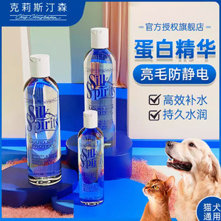 chris christensen克莉斯克里斯汀森丝仙蛋白精油凝露顺毛防静电